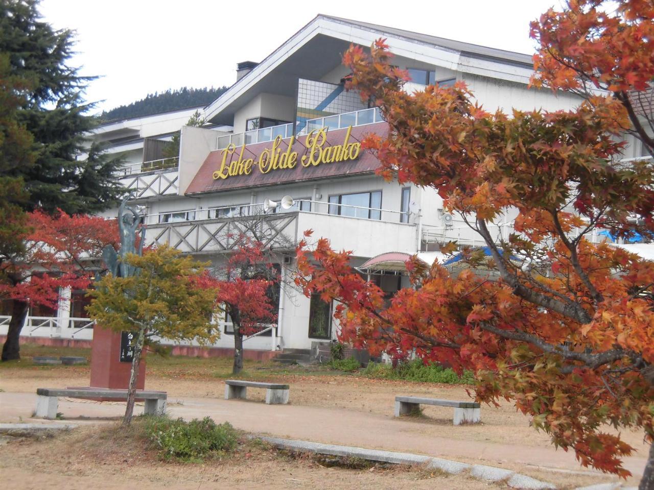 Lakeside Banko Hotel Inawashiro Zewnętrze zdjęcie